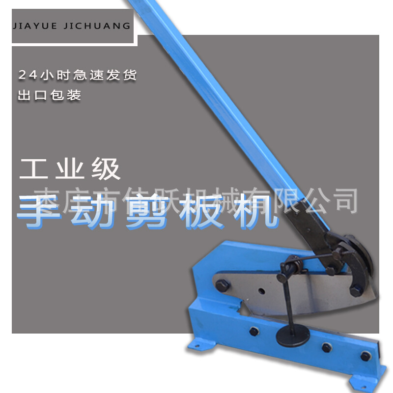 小型12寸手动剪 工业剪板机 HS-300mm 剪切不锈钢 铁皮剪 圆钢铝