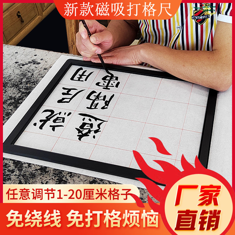 隆卓书法磁吸打格尺超大尺寸框打格神器不锈钢刻度1至20厘米可调