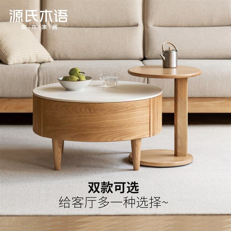 源氏木语实木茶几客厅家用白蜡木岩板茶桌小户型现代简约组合边几