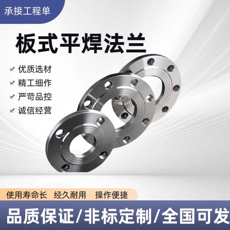 321不锈钢板式平焊法兰片PL国标304/316非标定制RF突DN500/600/80