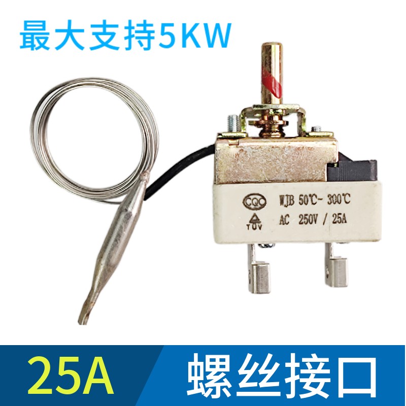 电烤箱调温器开水桶温度控制器油炸炉烧烤煎锅旋钮式温控开关可调