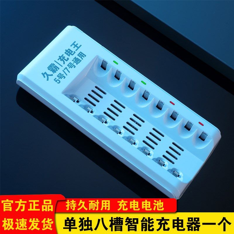 1.2v5号7号充电电池充电器液晶四槽两槽智能1.2v镍氢可充电池器