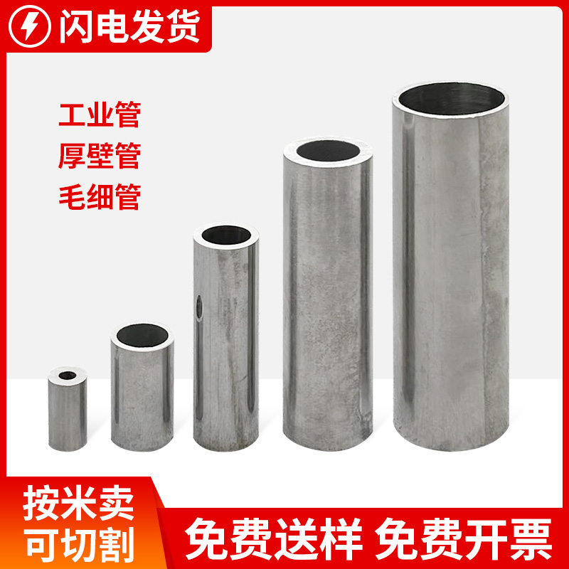 304不锈钢毛细管 无缝不锈钢管 精密空心圆管材工业厚壁钢材管子