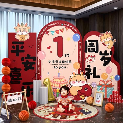 龙宝宝周岁生日布置装饰背景墙场景婴儿男宝女孩抓周礼氛围感kt板