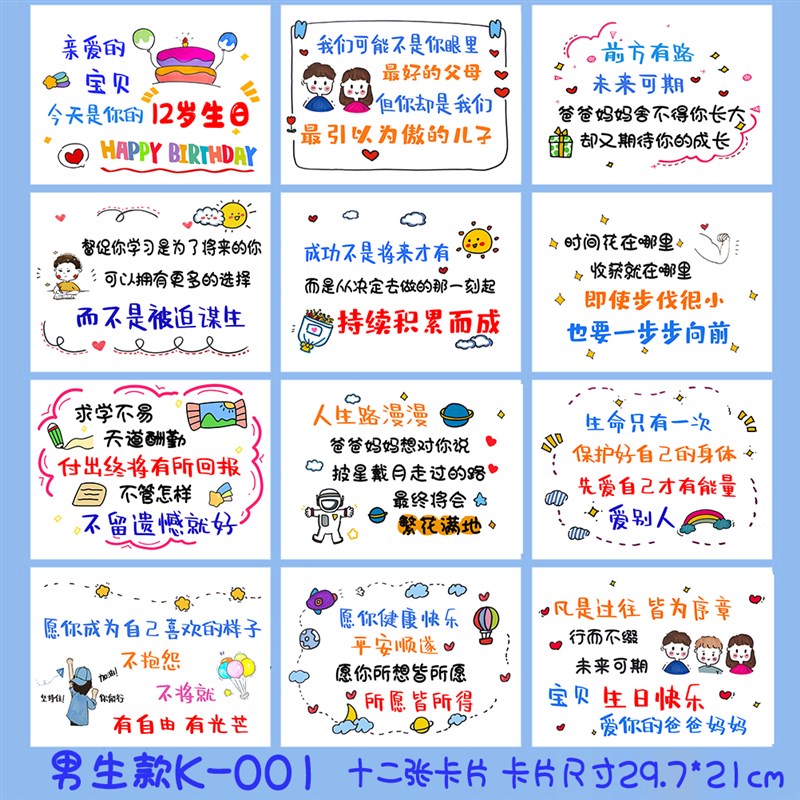 12岁生日祝福卡片送男孩女孩生日礼物创意定制礼盒套装