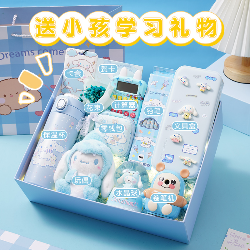 女孩生日礼物送儿童幼儿园89女童10岁实用小众玉桂狗学习文具礼盒