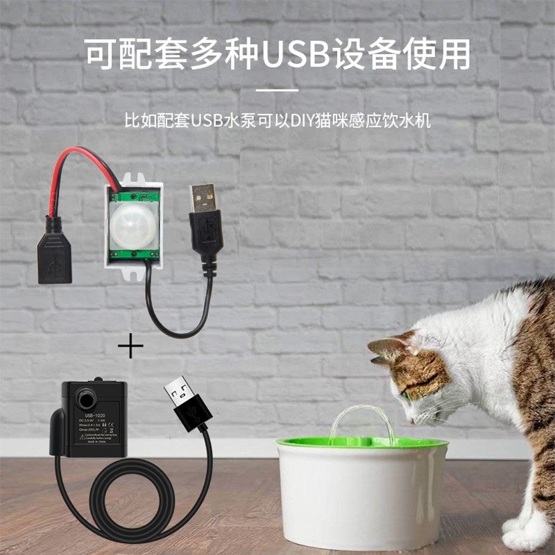 usb人体感应开关红外线可调延时时间5v直流用智能led灯无线控制器