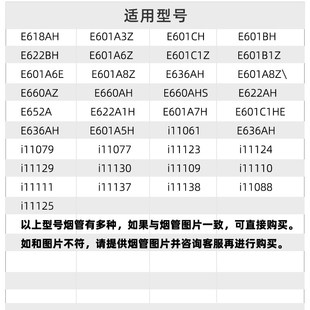 适用于华帝抽油烟机烟管E801AZ i11067 660AZ烟管排 E601AZ