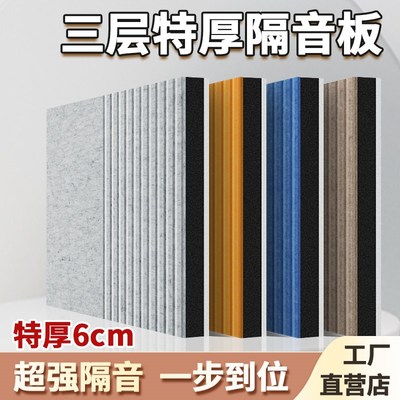 隔音板吸音棉超强覆合隔音神器卧室家用墙体室内消音KTV静音神器