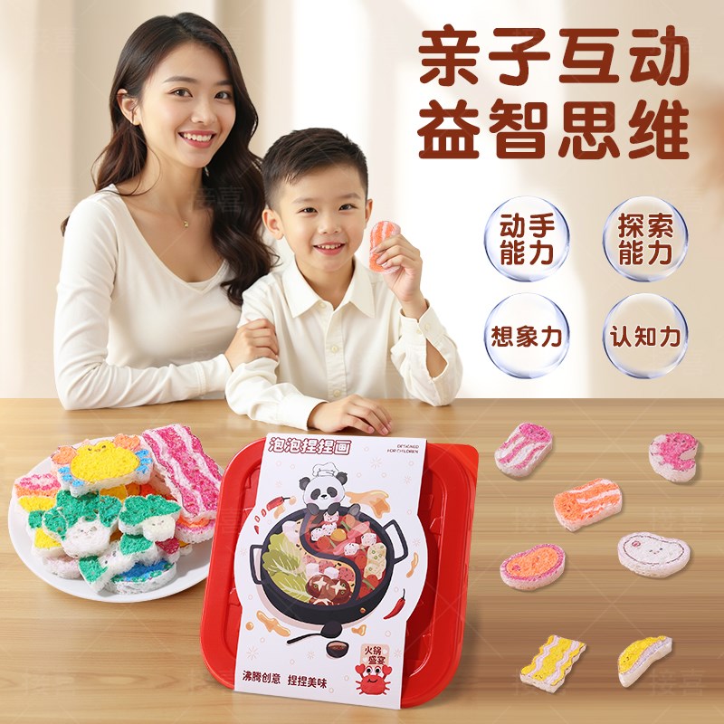 魔法火锅泡泡捏捏画女孩3到6岁益智手工玩具过家家六一儿童节礼物