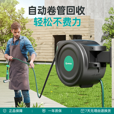Aupers自动伸缩回收水管车花园洗车浇花水枪神器水管收卷器收纳架