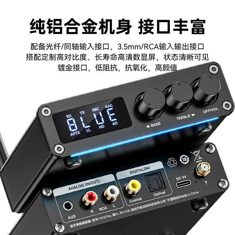 前级蓝牙接收器老式音响功放机专用音频解码电脑视K歌适配发射器