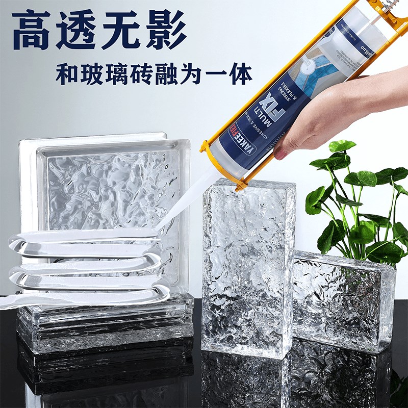 粘水晶砖玻璃砖专用无影胶高透明MS免钉玻璃胶防水防霉厨卫密封胶