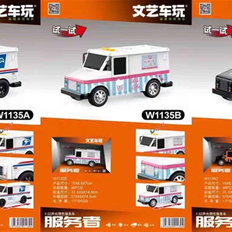 文艺车玩惯性垃圾车环卫车警车直升机城市服务车快餐雪糕声光男孩