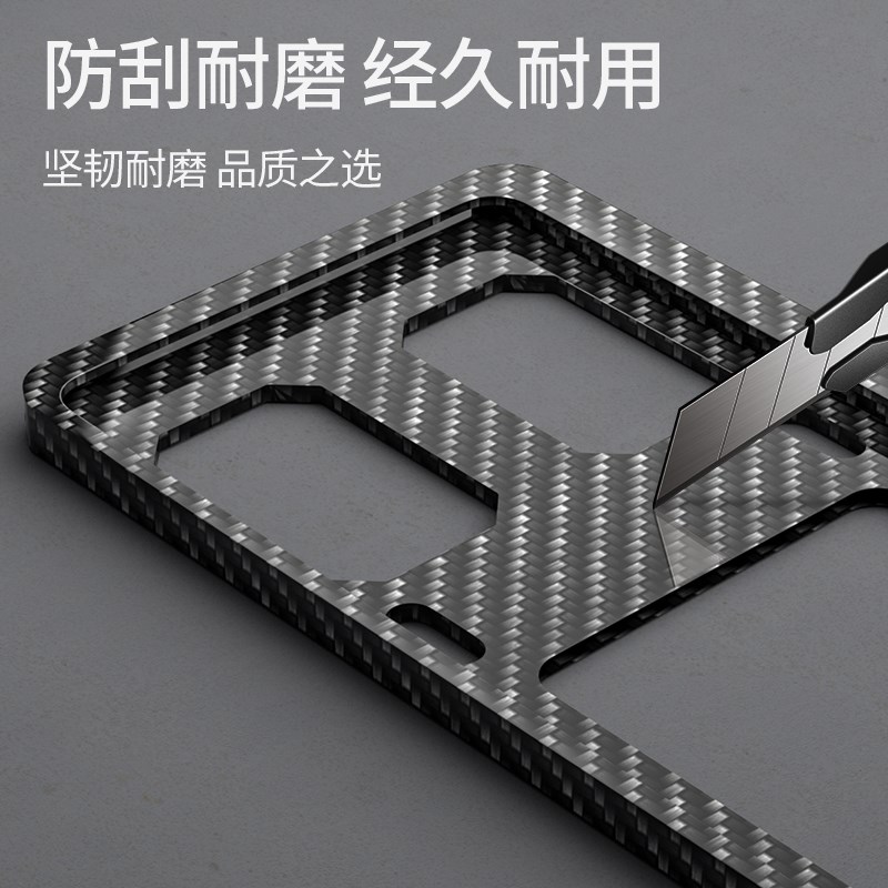防掰车牌边框碳纤维新能源绿牌照框汽车号牌照框架车牌保护框牌架