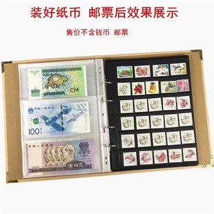 纸币邮票收藏册钱币夹纪念钞袋集邮册邮票收纳册钱币收集保护空册
