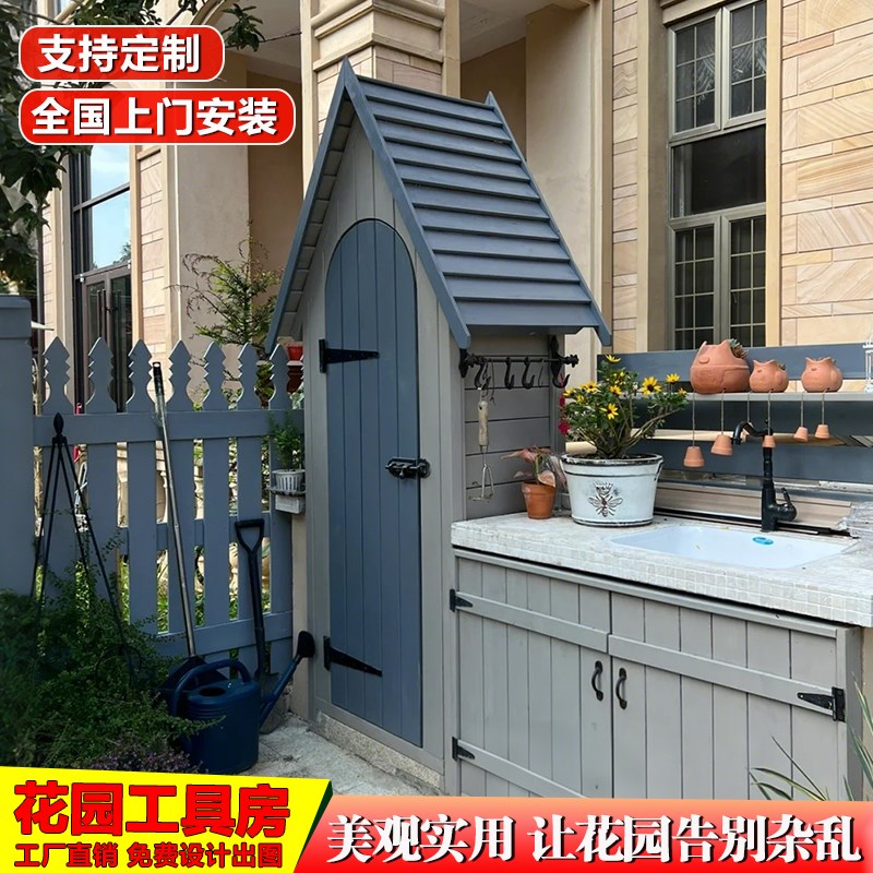 户外花园防腐木工具房收纳置物柜幼儿园木屋设备房玩具整理箱