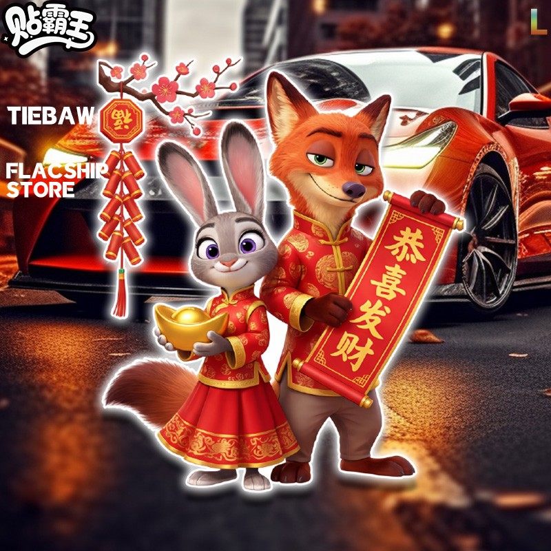 2026年新春疯狂动物城朱迪卢克拜年卡通车贴汽车电动车身划痕遮挡,汽车用品/电子/清洗/改装,汽车装饰贴/反光贴,淘宝优惠券,粉丝福利购,淘宝优惠卷