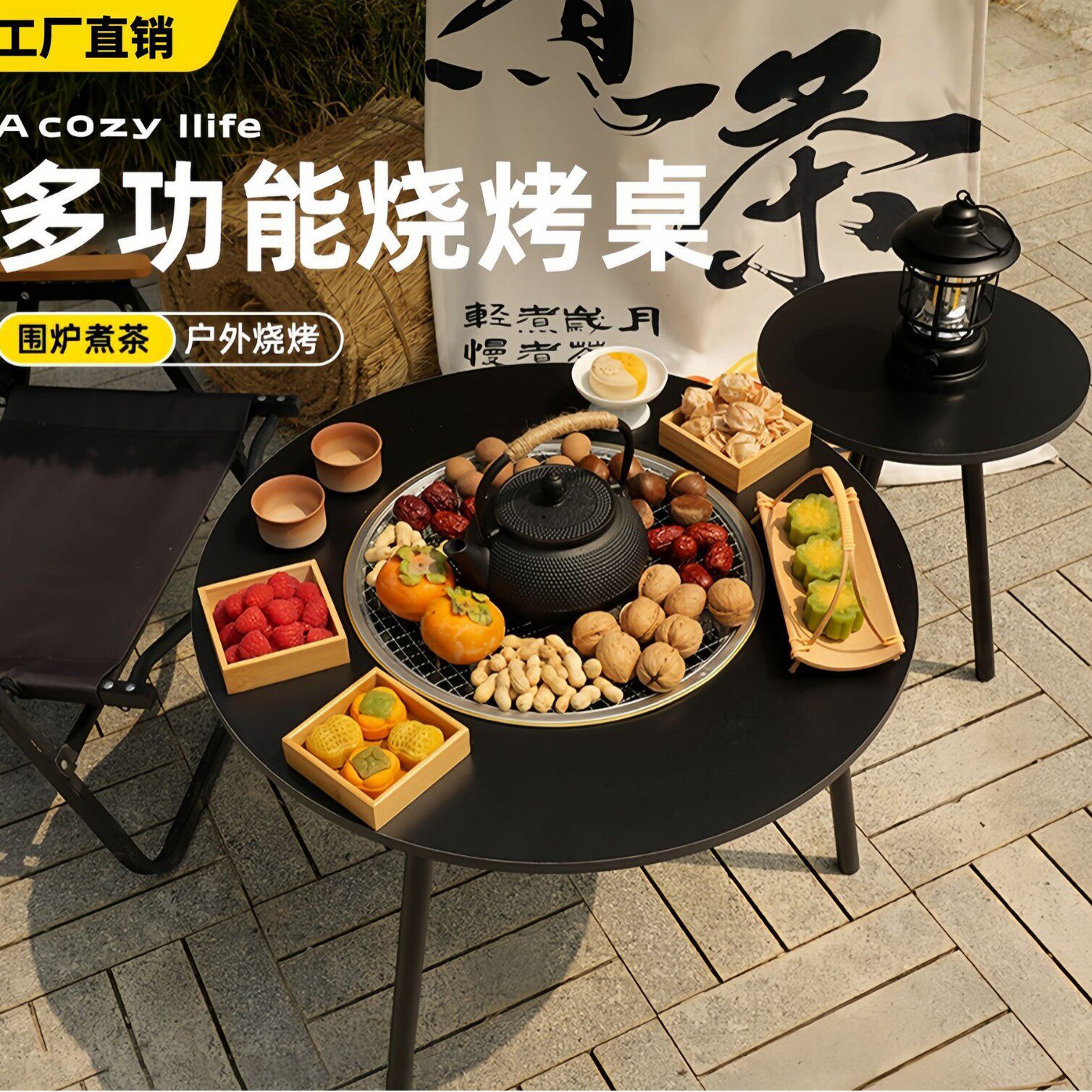 野行乐烧烤桌架子围炉煮茶便携折叠桌户外烧烤家用烤肉野外