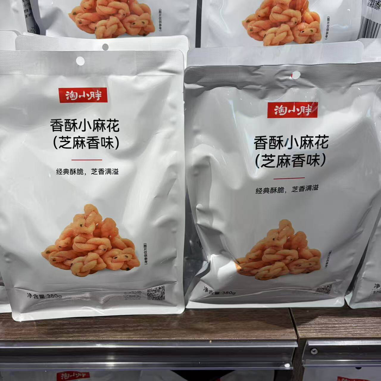 淘小胖香酥小麻花芝麻香味袋装380g经典怀旧新日期野餐下午茶零食