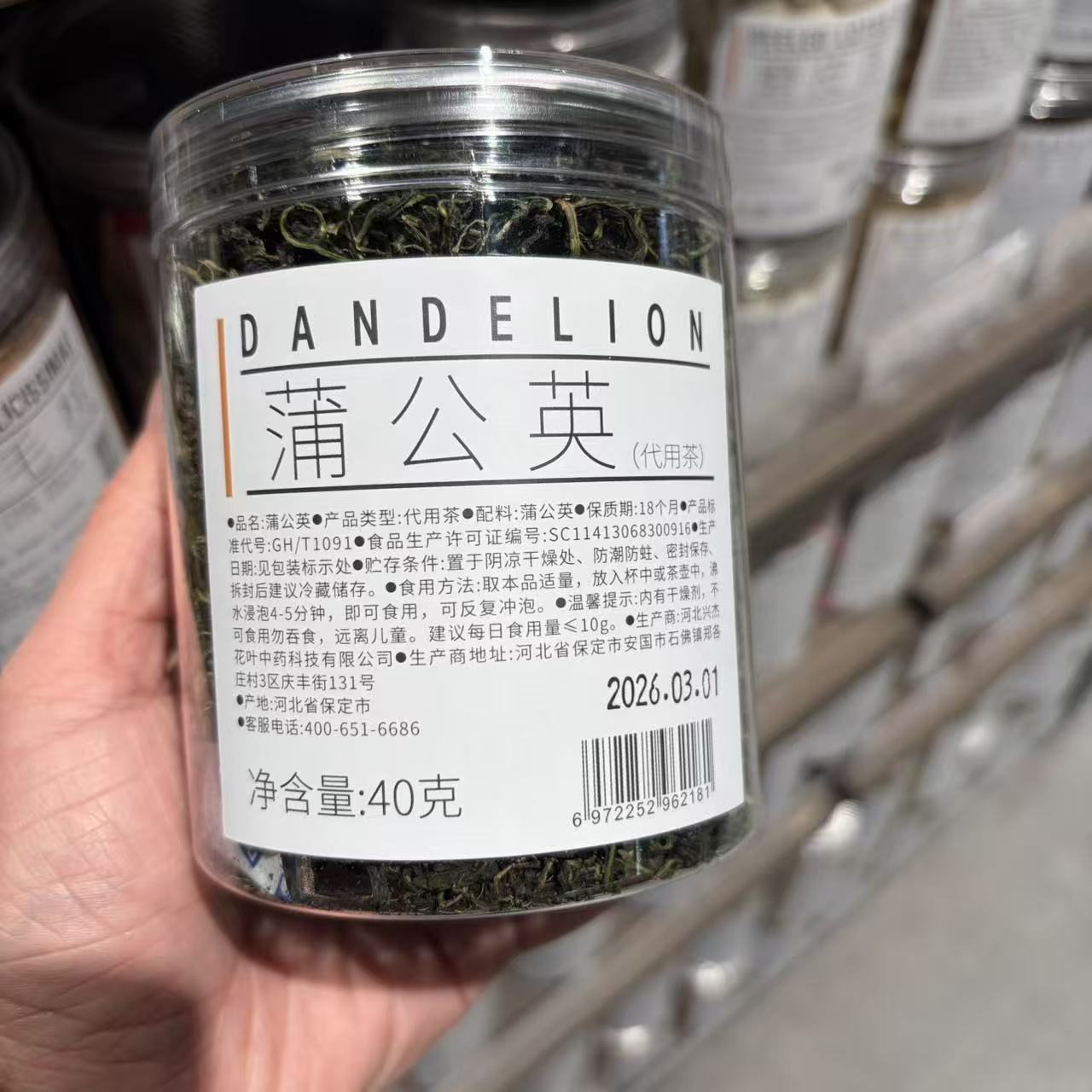 淘小胖超市正宗蒲公英代用茶40g罐装美容养颜花茶办公室泡水茶叶