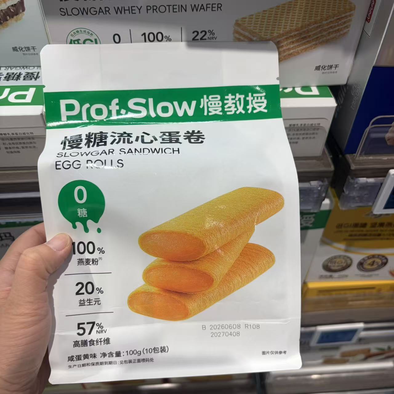慢糖流心蛋卷威化饼干0糖蛋白高膳食纤维益生元健康无糖零食