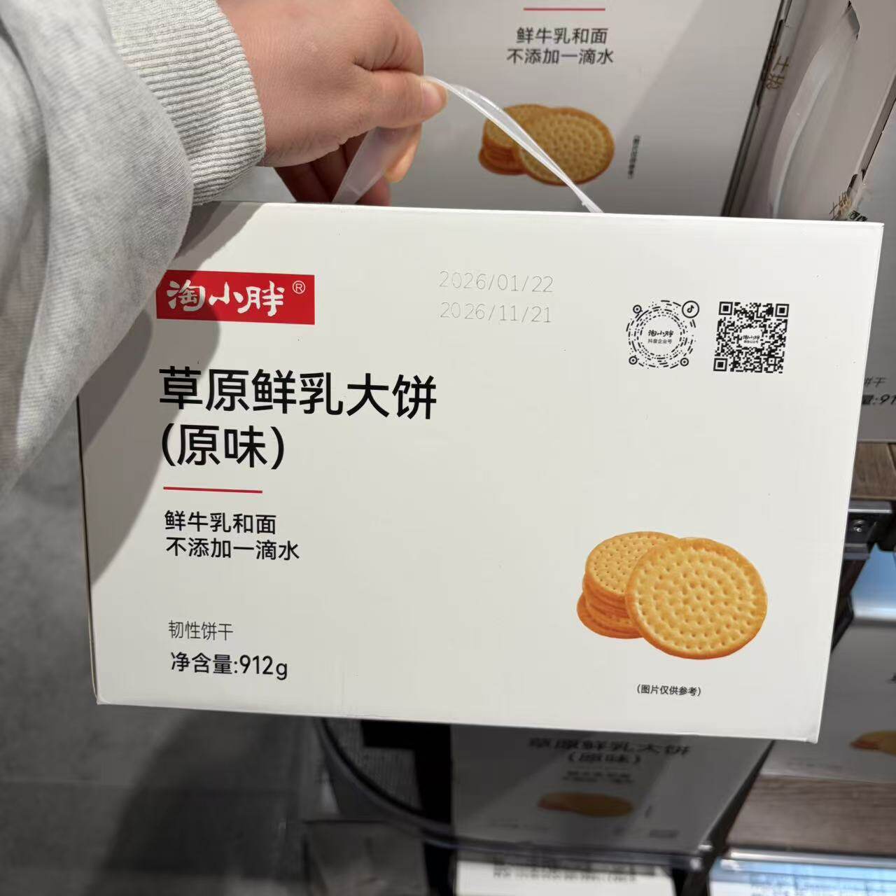 淘小胖草原鲜乳大饼干原味912g箱装充饥牛奶味大圆饼干儿童零食