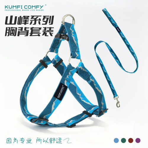 KUMFI COMFY/库飞康飞大型犬轻量化舒适山峰组合牵引绳&专业胸背