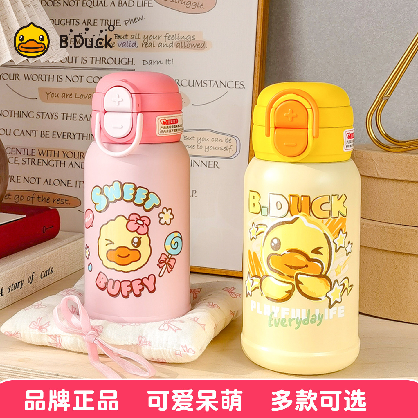 B.Duck小黄鸭500ml儿童保温杯一盖双饮316不锈钢学生便携吸管水壶