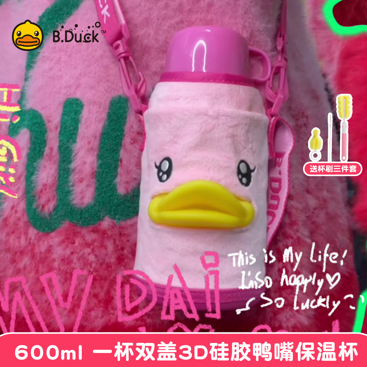 小黄鸭硅胶600ml3D大容量可爱