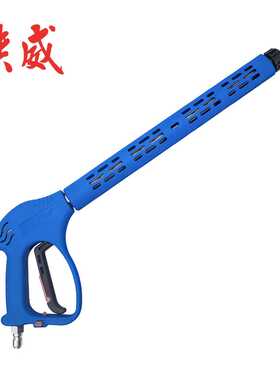 高压清洗机高压洗车水枪洗车机高压水枪金属铜喷枪345bar/5000psi