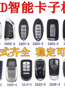 KD智能卡ZA子机ZA02ZA22ZA10ZA15ZA11ZA08ZA25ZA23ZA-P02刀锋MQB