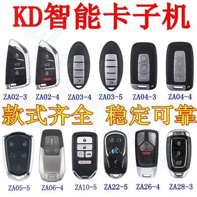 KD智能卡ZA子机ZA02ZA22ZA10ZA15ZA11ZA08ZA25ZA23ZA-P02刀锋MQB