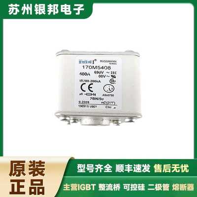 供应全新 170M6410 170M6414 170M6415 低压快速熔断器