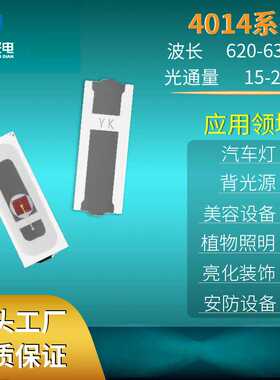 厂家直销 4014红光led灯珠 高品质4014红光 金线铜支架合成灯珠