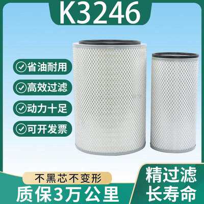 K3246适配陕汽德龙3000红岩杰狮江淮格尔发M500空气滤芯空滤清器