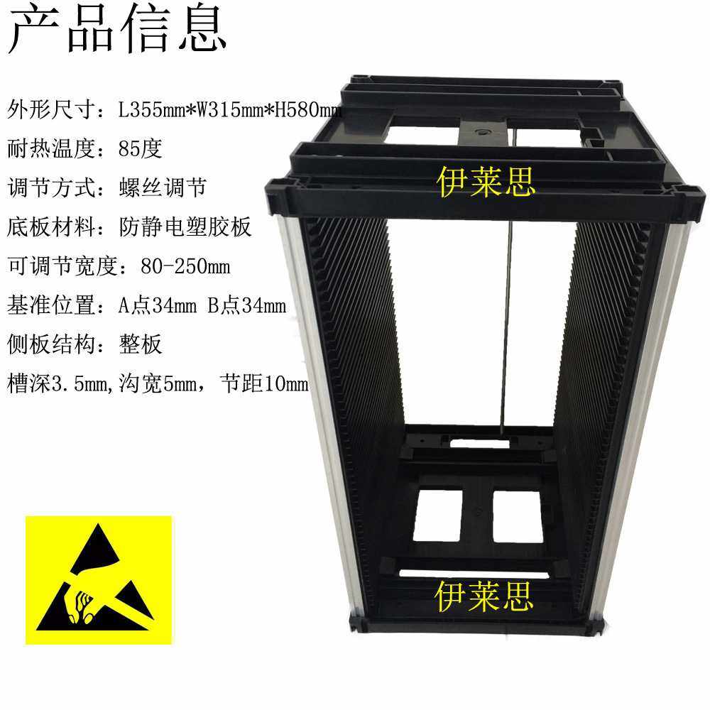 整板防静电料架355*315*580MM可放PCB板50片防静电SMT上下板料架,电子元器件市场,其它元器件,淘宝优惠券,粉丝福利购,淘宝优惠卷