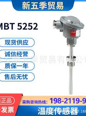 丹佛斯温度传感器MBT5252 084Z6046/6164/8210/8215/8230 Danfoss