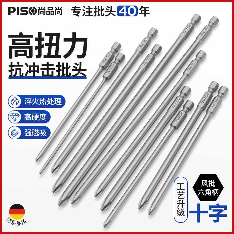 风批头十字强磁超硬加长小号套装充电钻咀嘴1/4六角手电动螺丝刀