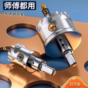 不锈钢开孔器专用钻头合金金属钢板铝合金20木工扩孔器25打孔神器