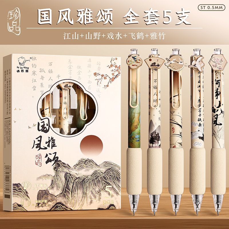 咔巴熊国风雅颂按动中性笔ST头速干学生专用刷题笔高颜值黑色0.5