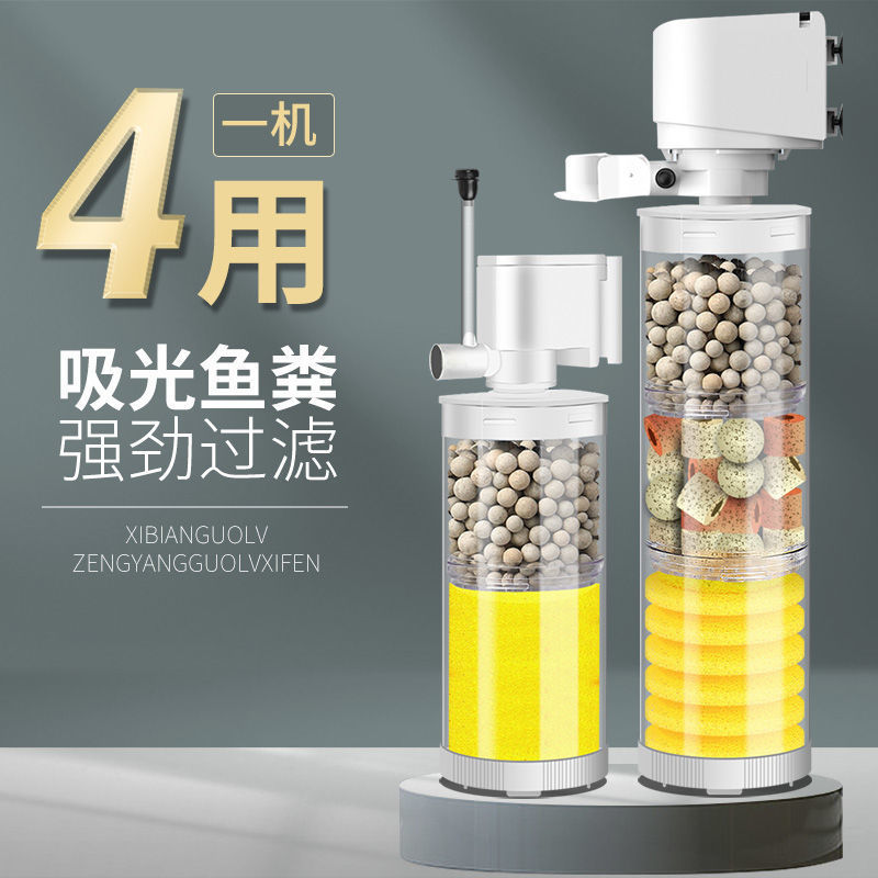 鱼缸三合一过滤水泵循环系统养鱼小型氧气泵水族箱静音乌龟过滤器