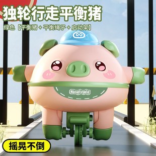 萌趣不倒翁平衡猪独轮车走钢丝杯壁旋转陀L螺儿童益智解压玩具