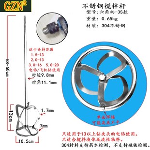 ll不锈钢搅拌杆 水X钻双山电锤 搅拌杆 打灰搅灰腻子粉涂料油漆