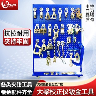 汽修钣金整体锻打夹钳夹z子夹具汽修维修设备大梁校正仪夹具 立拓