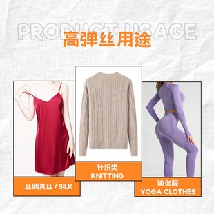 100d弹力锦纶线密拷尼龙弹性瑜伽服锁边蓬松缝N纫线200d锦纶高弹