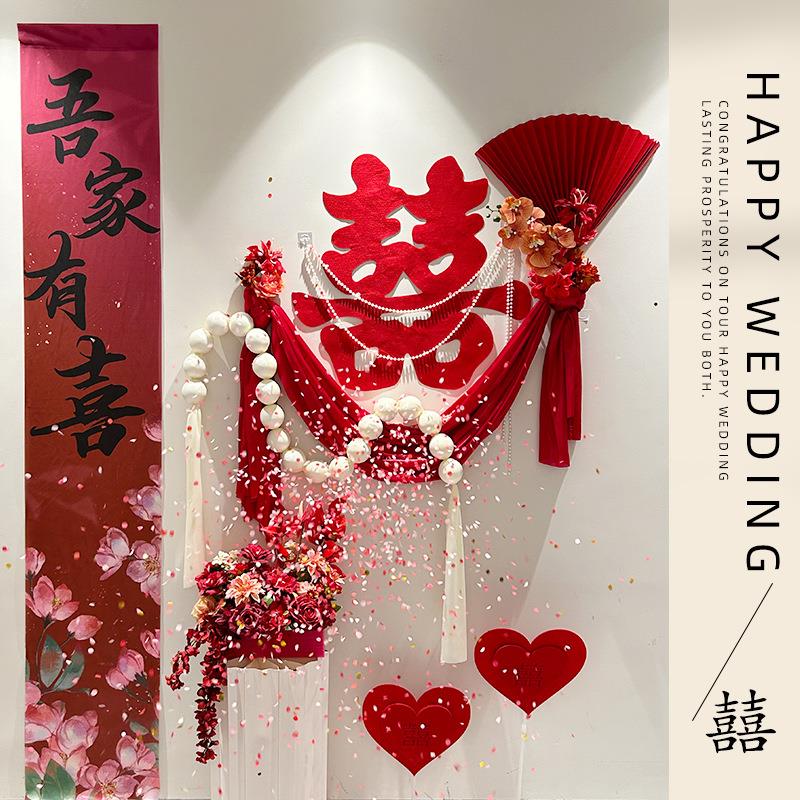 寻觅喜庆用品大全婚房布置套装客厅卧室床头背景墙囍字贴结婚装饰