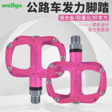 维格Wellgo公路自行车培林脚踏R146轴承踏板轻量铝合金发力款脚蹬