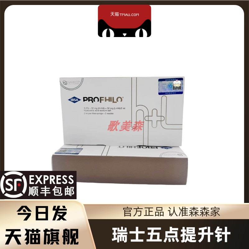 【顺丰包邮】瑞士进口五点提升水光提拉紧致轮廓英伦提升防伪可查