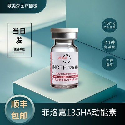 【顺丰包邮】法国菲洛嘉135ha动能素菲欧曼FILLMED水光红盒银盒